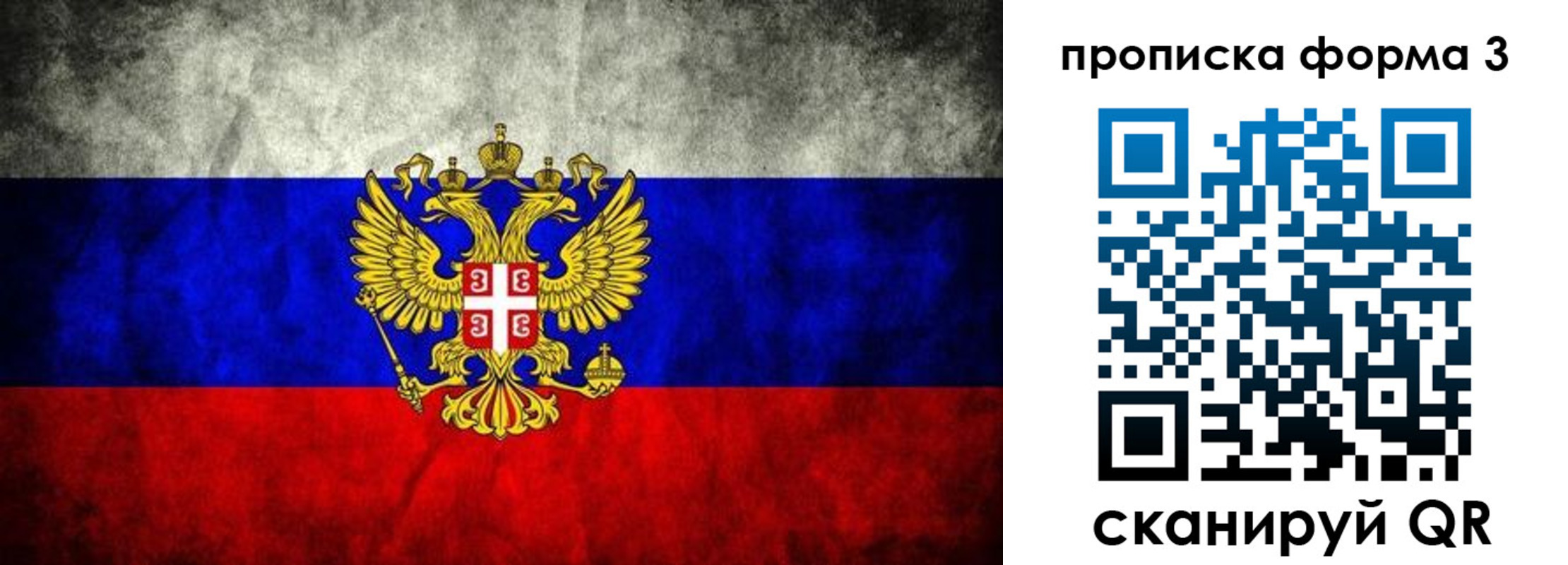 временная регистрация в Балее
