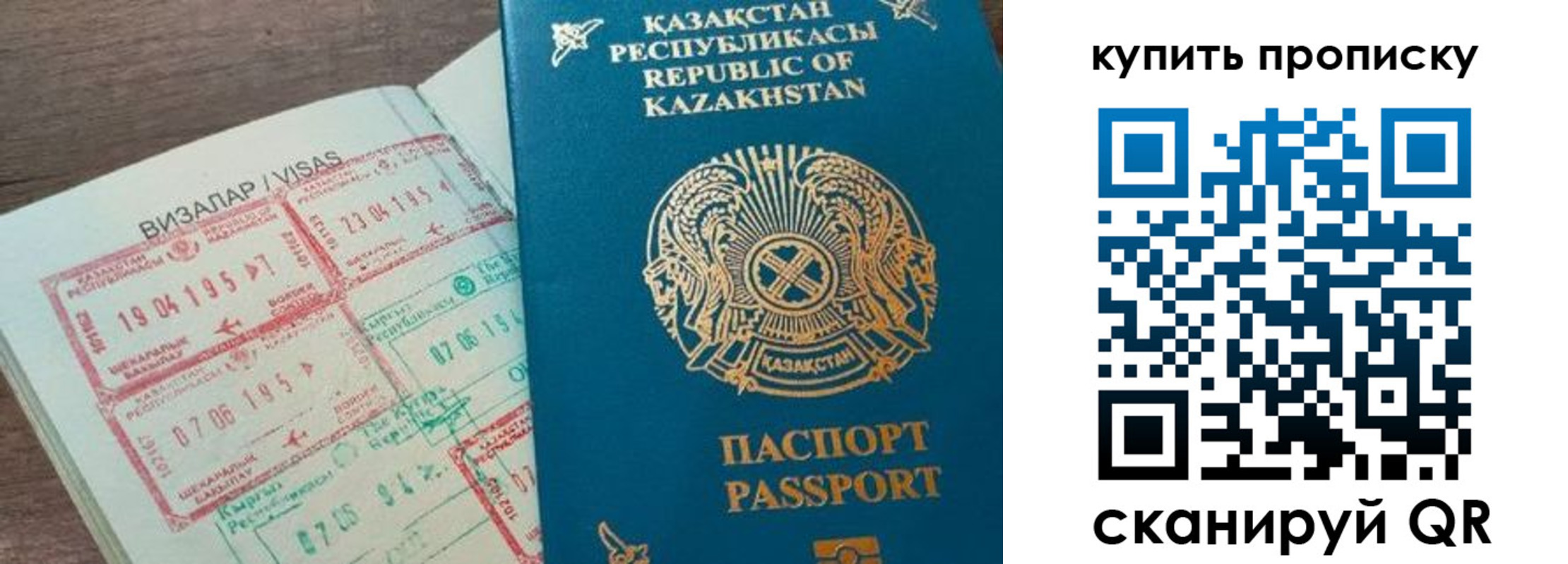 временная регистрация законно в Балее