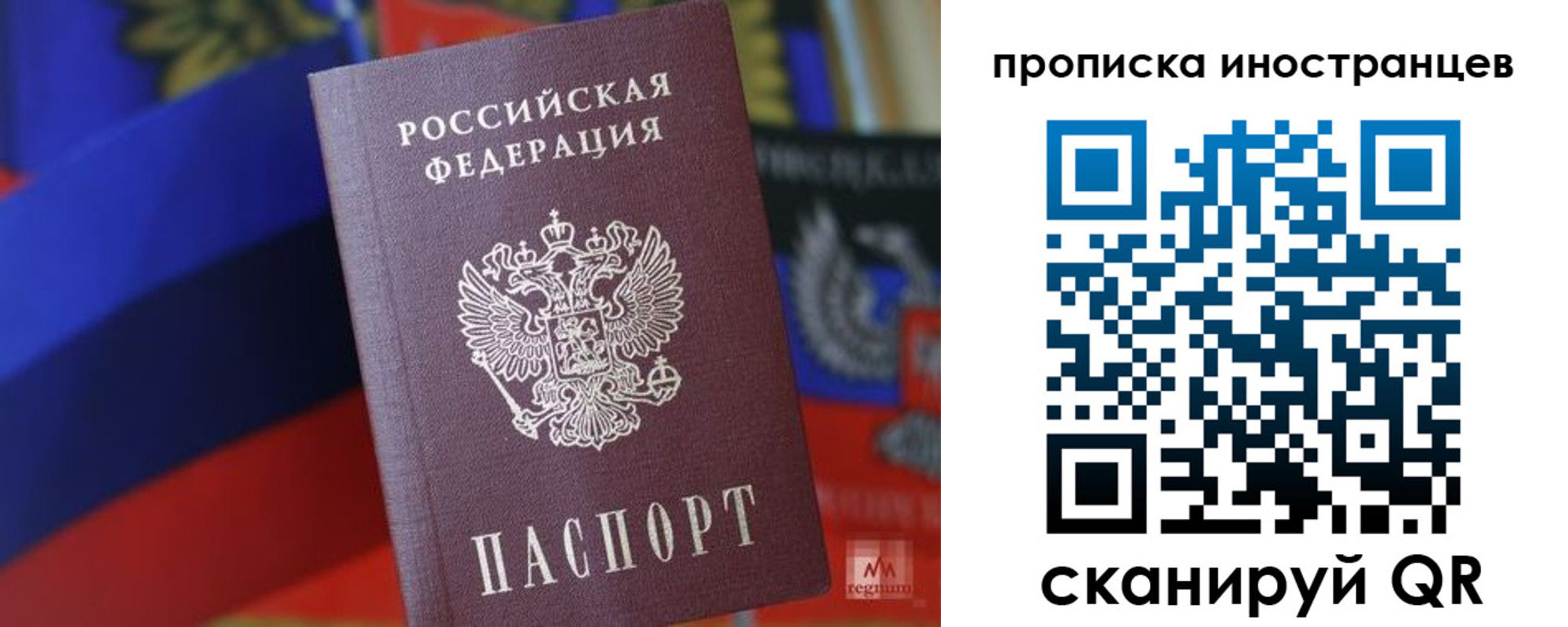 прописка законно в Балее