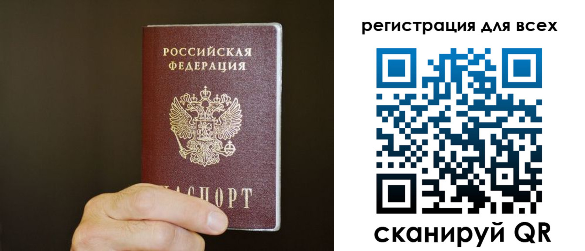 прописка для кредита в Балее