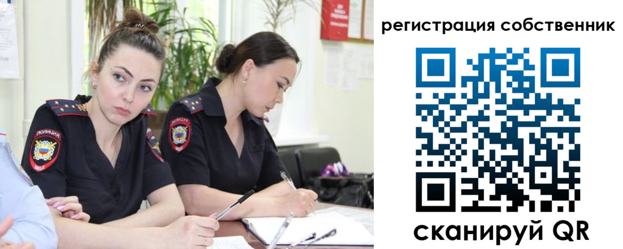 прописка паспорт в Балее